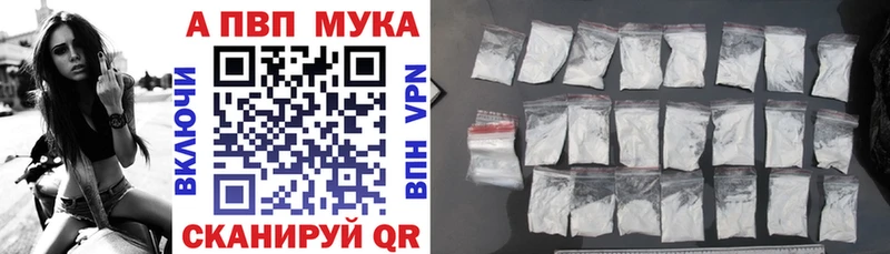 Alpha-PVP кристаллы  купить наркотик  Урай 
