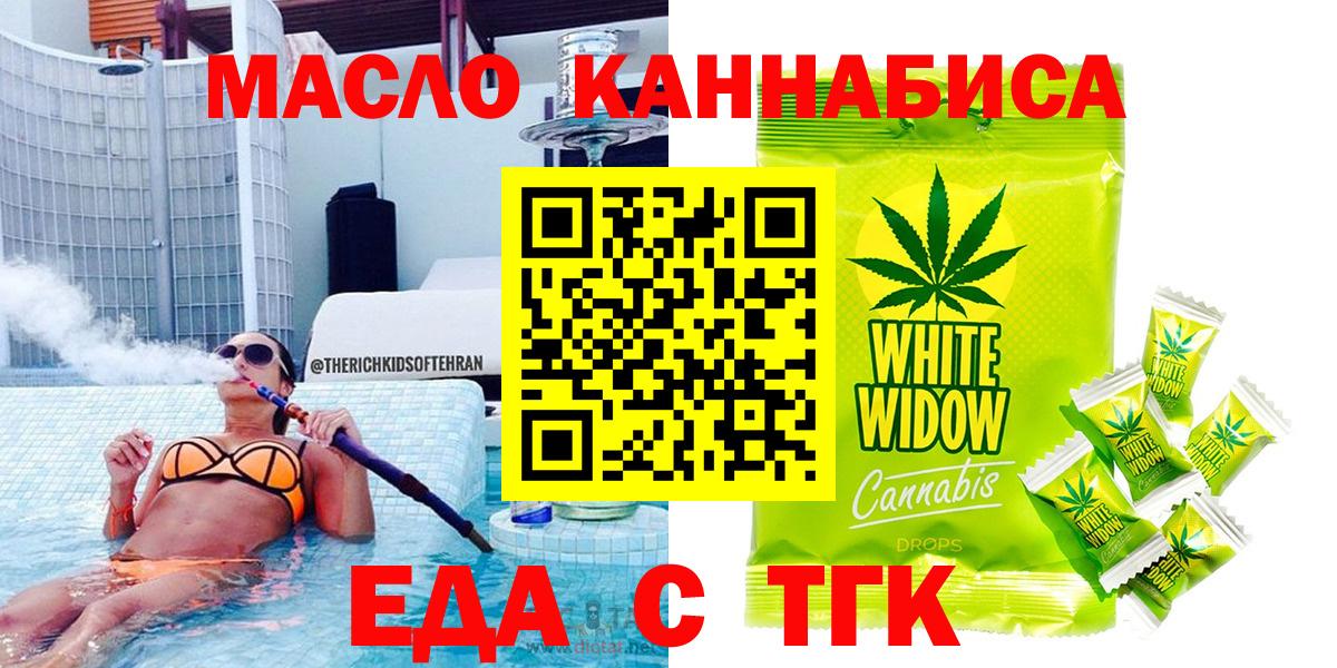 Урай  Печенье с ТГК марихуана  Вход с VPN 