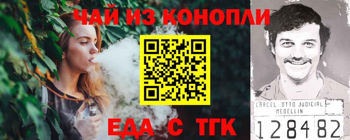 Cannafood конопля Урай