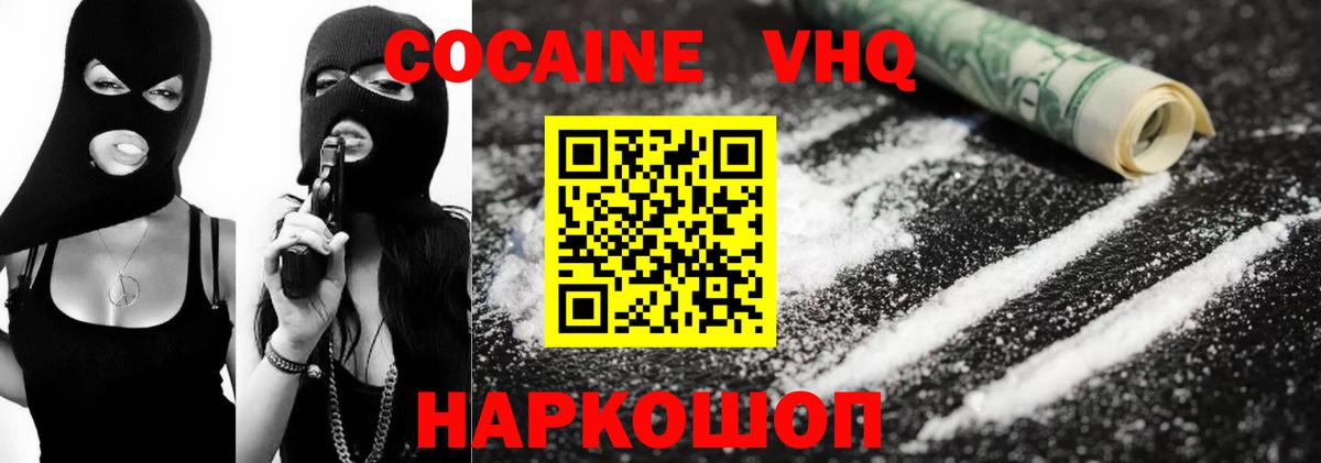КОКАИН 99% Урай