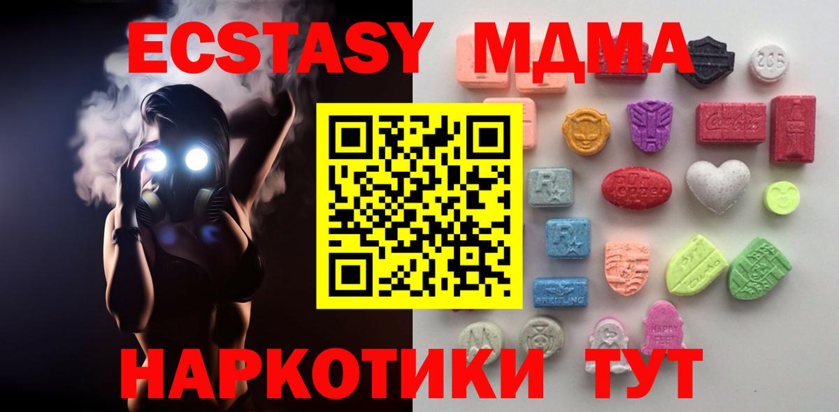 Ecstasy  ЭКСТАЗИ Punisher  наркотики  Вход с VPN  Урай  Ecstasy Дубай 