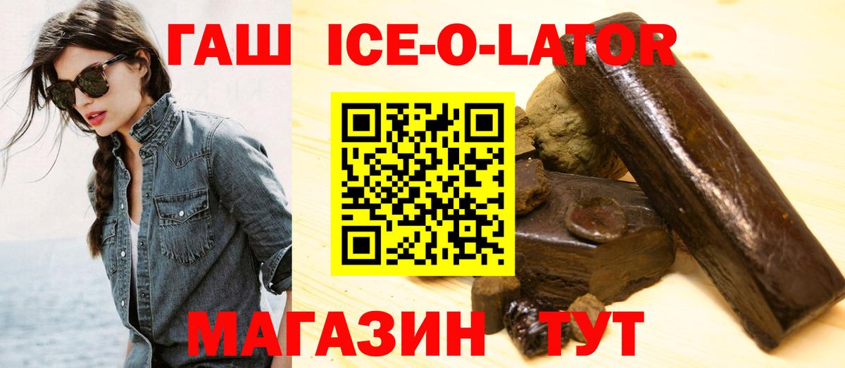 Гашиш Premium  ГАШИШ гарик  Урай  Вход с VPN 