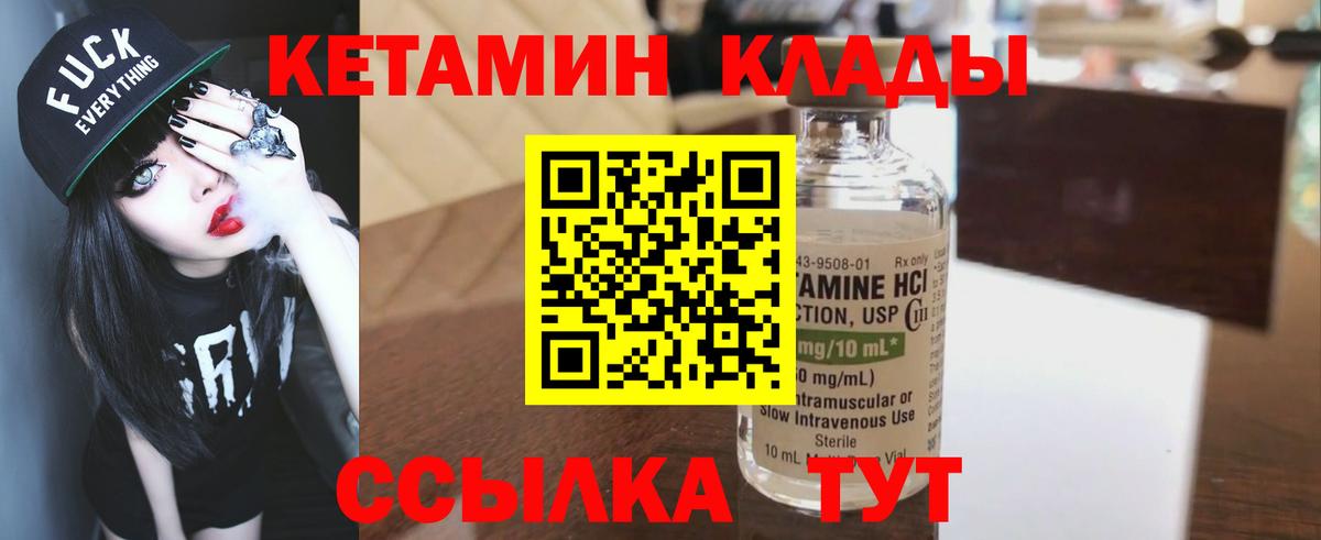 КЕТАМИН ketamine  Кетамин VHQ  Урай  Вход с VPN 