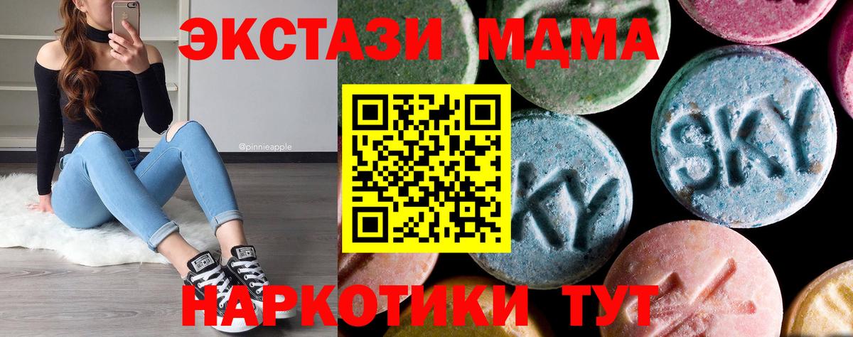 MDMA  МДМА молли  Вход с VPN  МДМА VHQ  Урай 