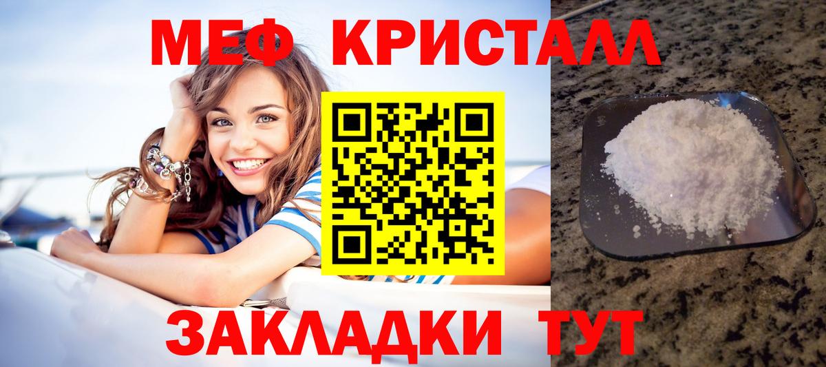 Урай  цены наркотик  Мефедрон  Мефедрон mephedrone  Вход с VPN  Мефедрон кристаллы 