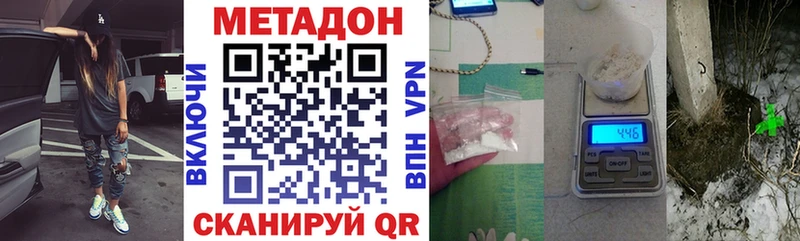 МЕТАДОН белоснежный где продают наркотики даркнет какой сайт Урай