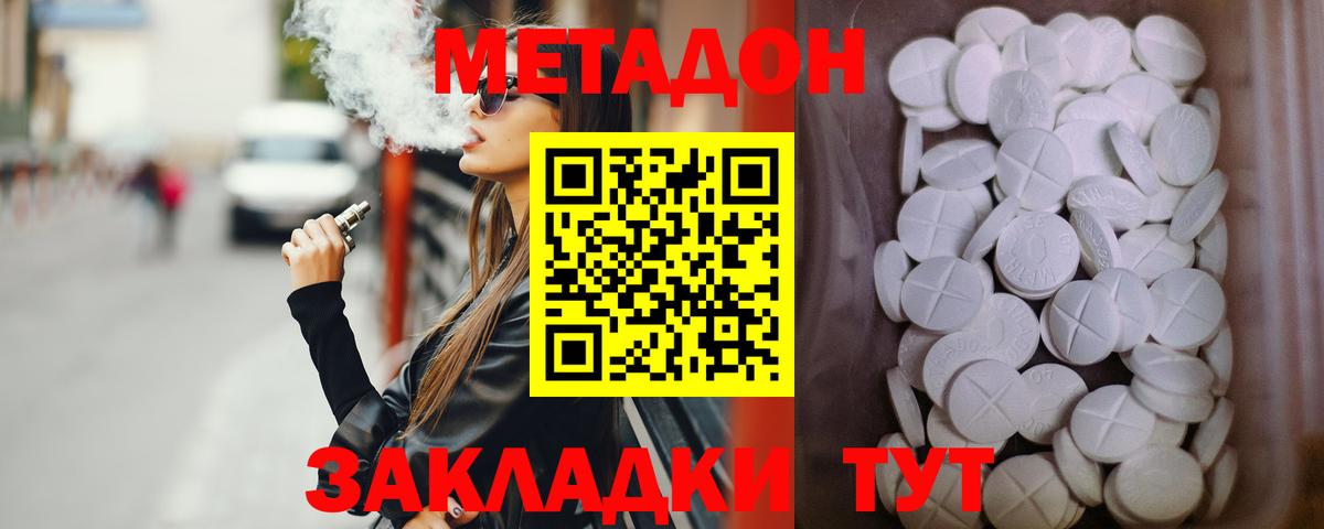 МЕТАДОН VHQ  МЕТАДОН мёд  hydra ссылки  Урай  Вход с VPN 