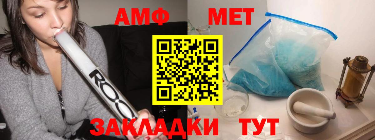 Первитин Methamphetamine Урай