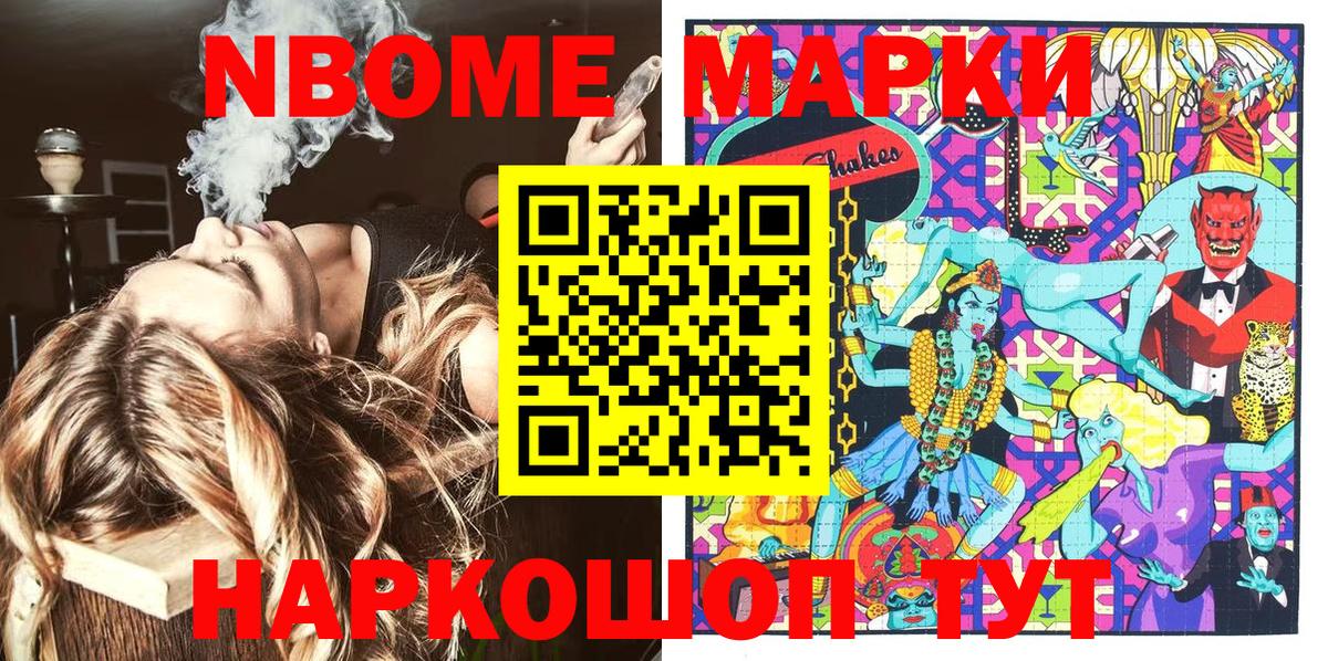 Урай  как найти   Вход с VPN  Марки NBOMe 1,5мг 