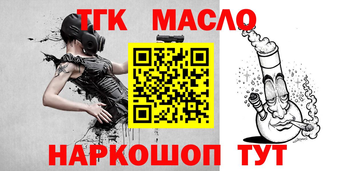 ТГК жижа Урай
