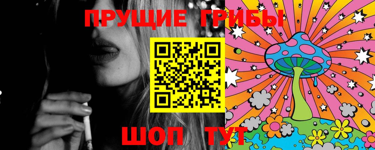 Урай  сколько стоит  Псилоцибиновые грибы Magic Shrooms  Вход с VPN  Псилоцибиновые грибы мицелий 